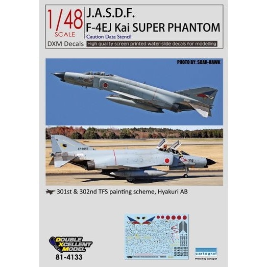 81-4133 1/48 航空自衛隊 F-4EJ改 ファントムII データ