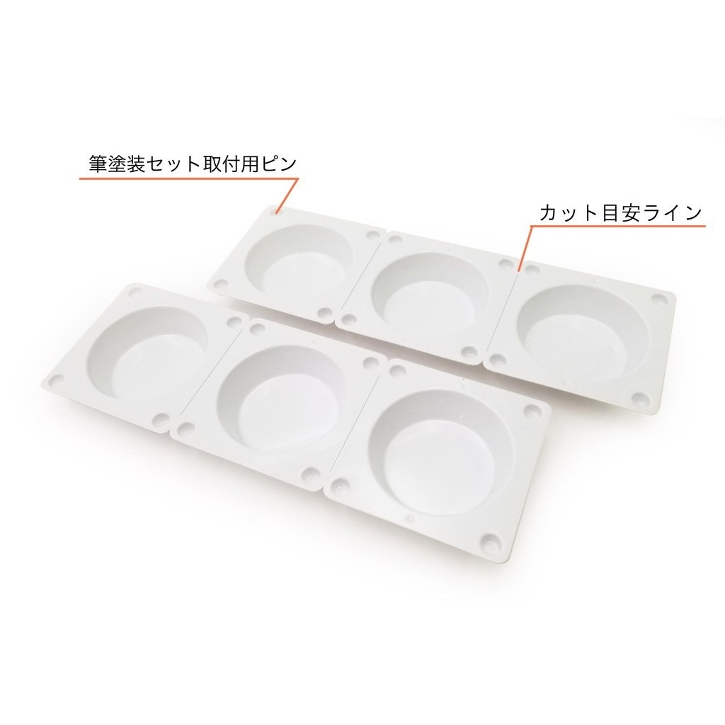 PMKJ006 使い捨て塗料皿セット | プラモ向上委員会 | ツール