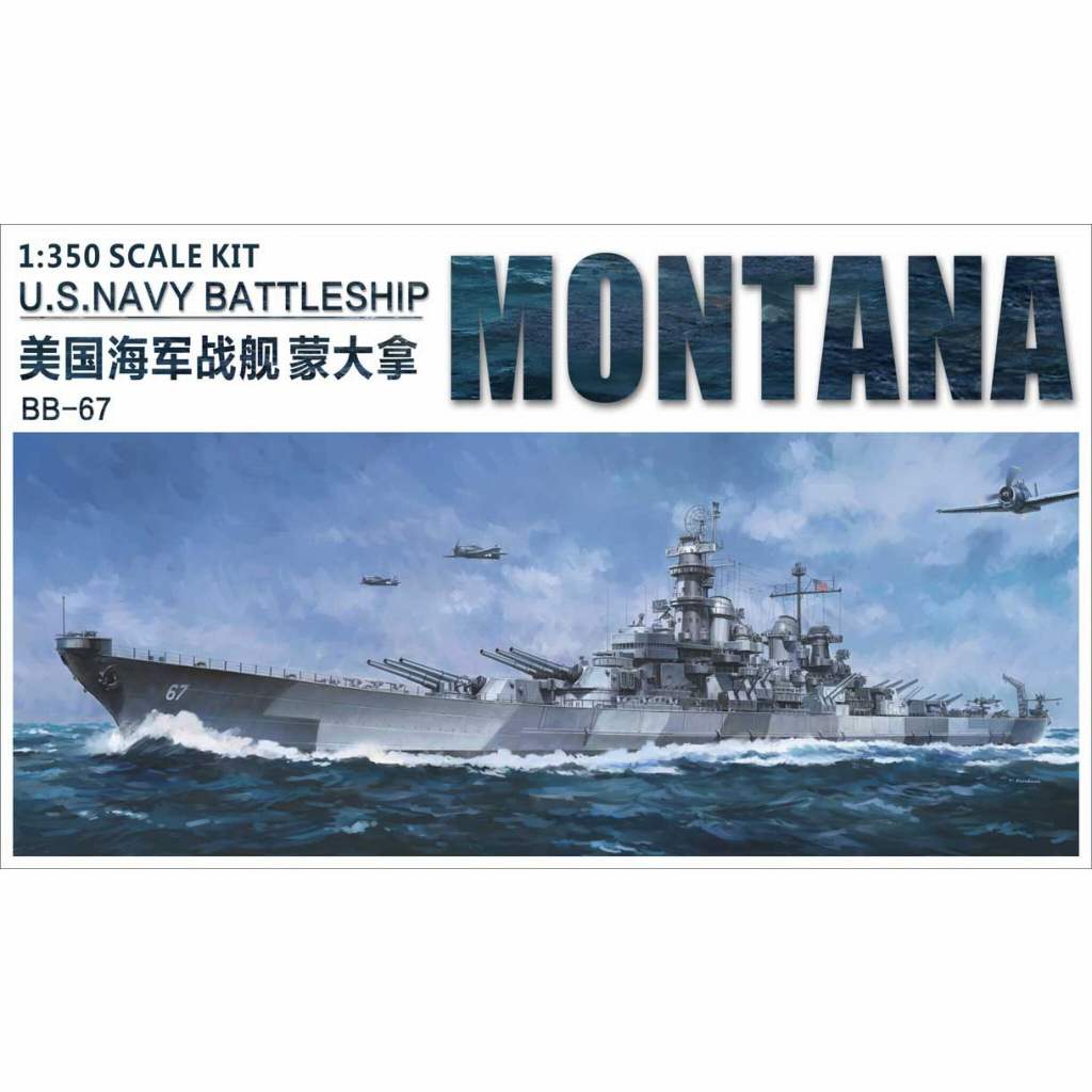 VFM350913 米国海軍 モンタナ級戦艦 BB-67 モンタナ Montana