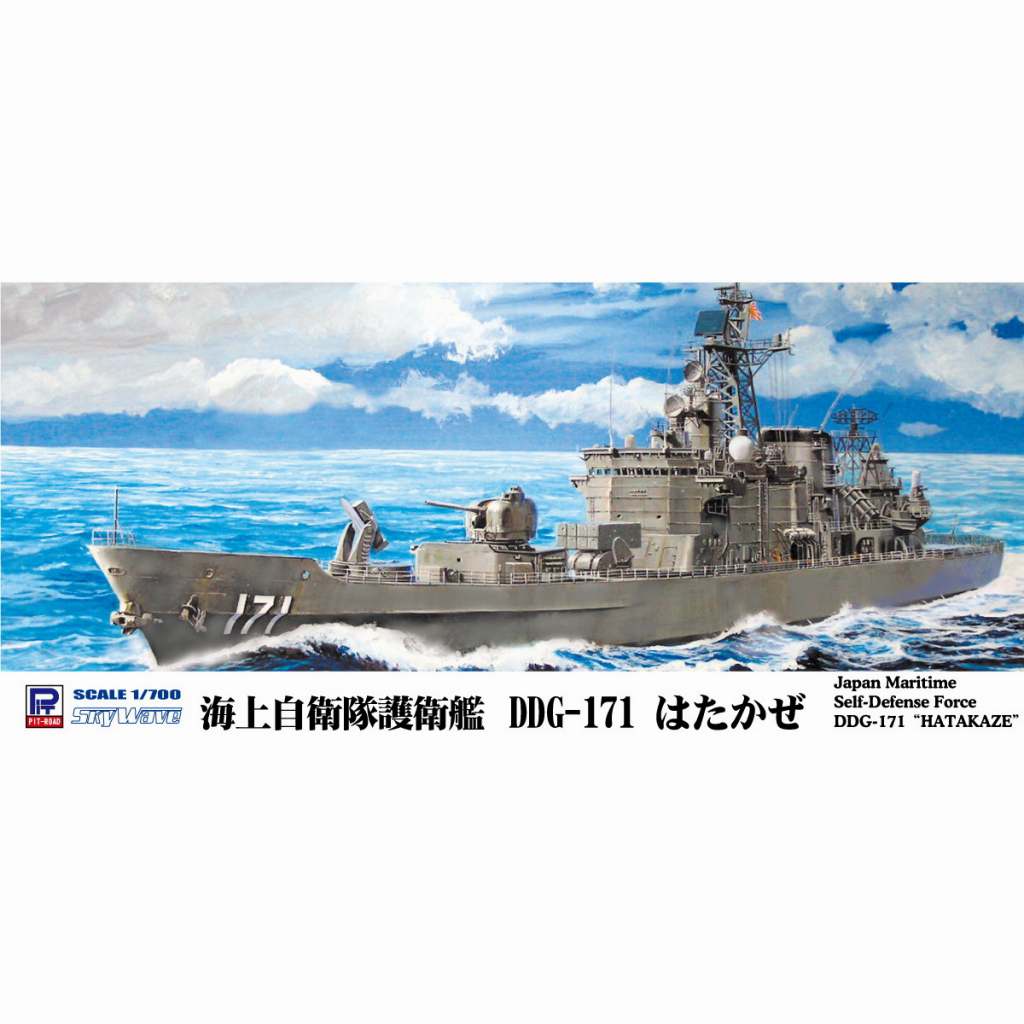 J86 海上自衛隊 護衛艦 DDG-171 はたかぜ | ピットロード PIT-ROAD