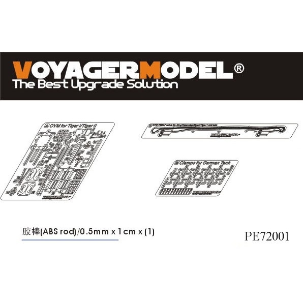 PE72001 WWII ドイツ タイガーI/キングタイガー用 OVM|AFV用パーツ|AFV