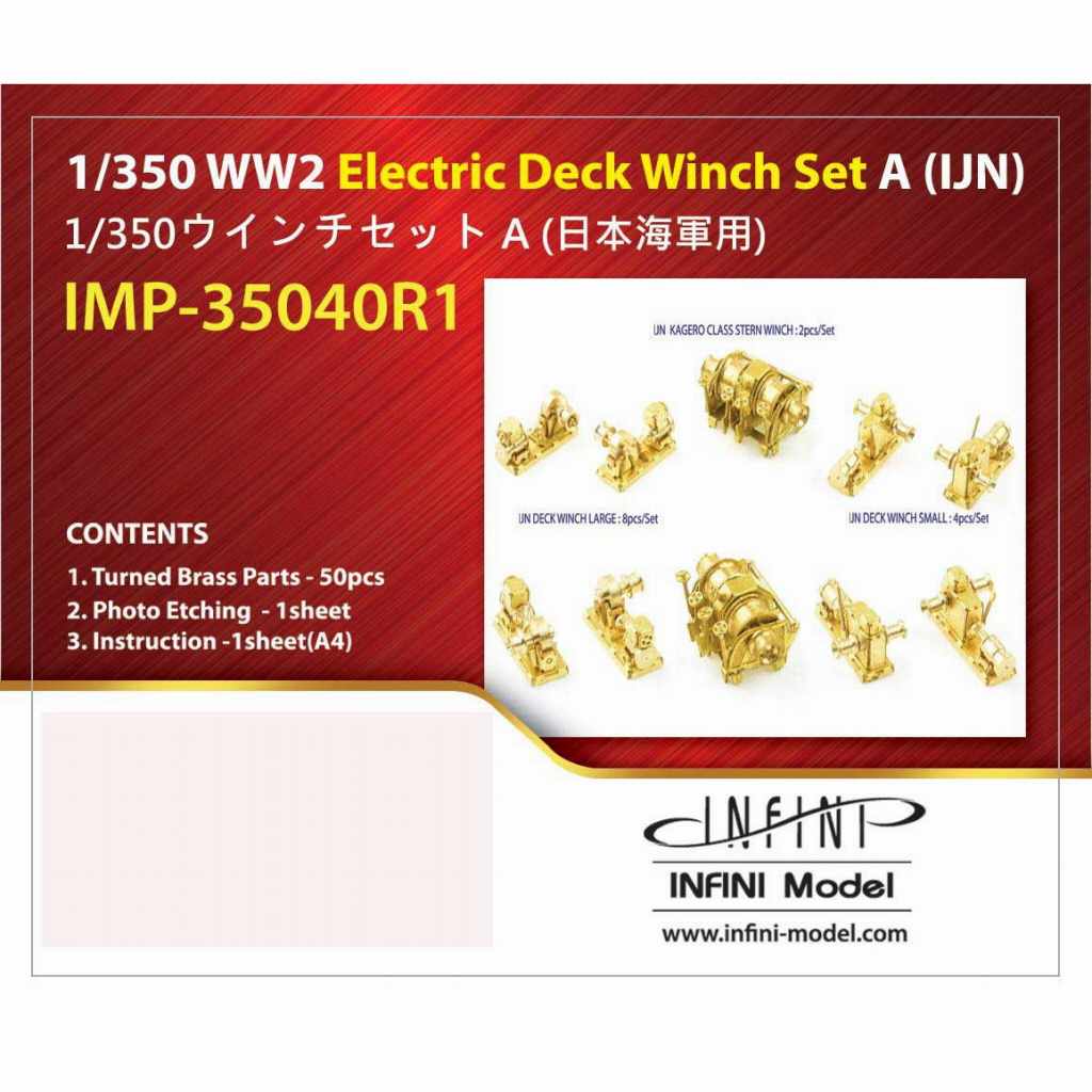 IMP-35040R1 ウィンチセットA（日本海軍用）|艦船用パーツ|艦船