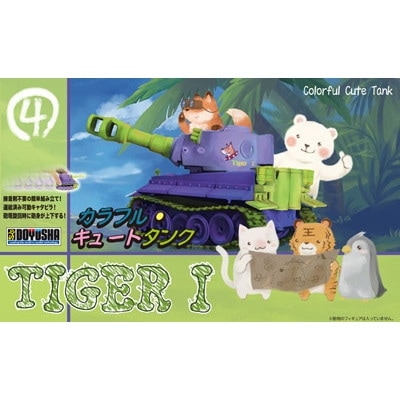 CCT-4 カラフルキュートタンク No.4 タイガーI（ドイツ） | 童友社