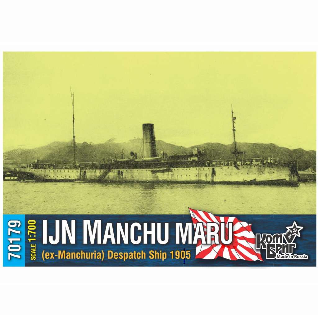 70179 通報艦 満州丸 1905|第一次大戦以前の艦船モデル|艦船