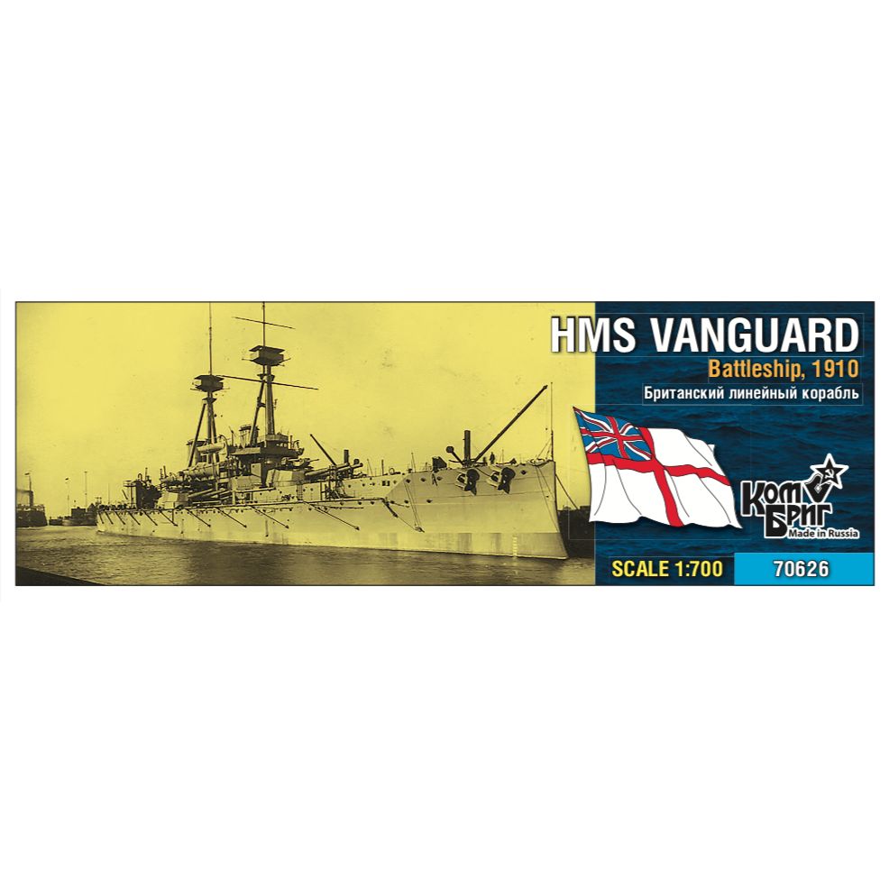 70626 英国海軍 セント・ヴィンセント級戦艦 ヴァンガード Vanguard