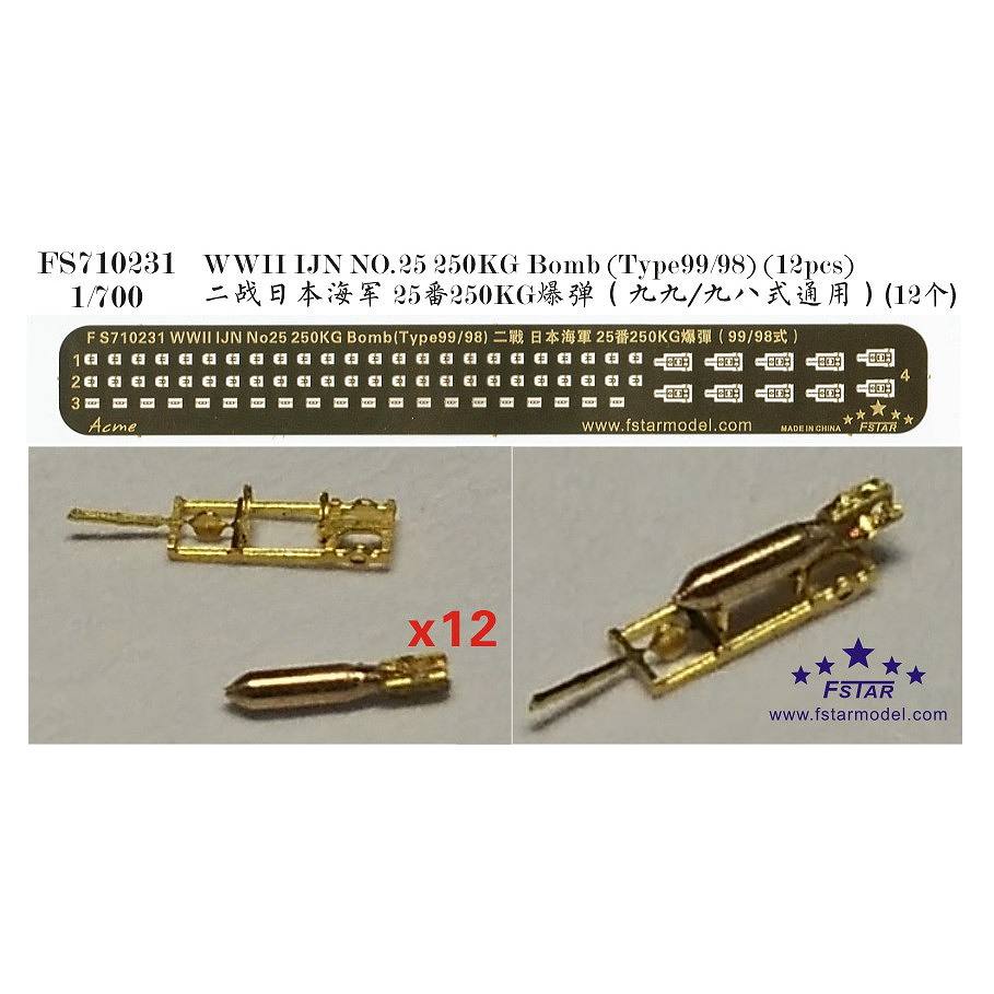 爆弾 FS710231 日本海軍 九九/九八式250kg爆弾 | ファイブスター