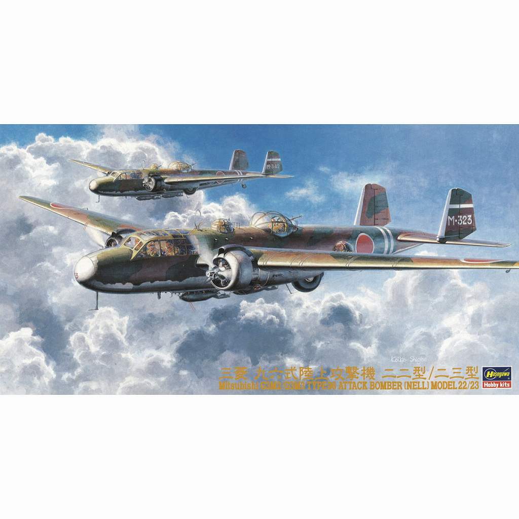 CP9 九六式陸上攻撃機 二二型二三型|第二次大戦の飛行機モデル|飛行機