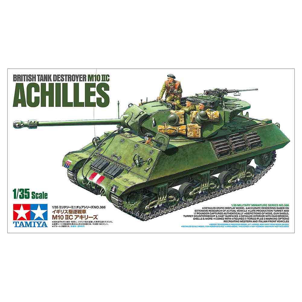 35366 イギリス駆逐戦車 M10 IIC アキリーズ|第二次大戦のAFVモデル|AFV