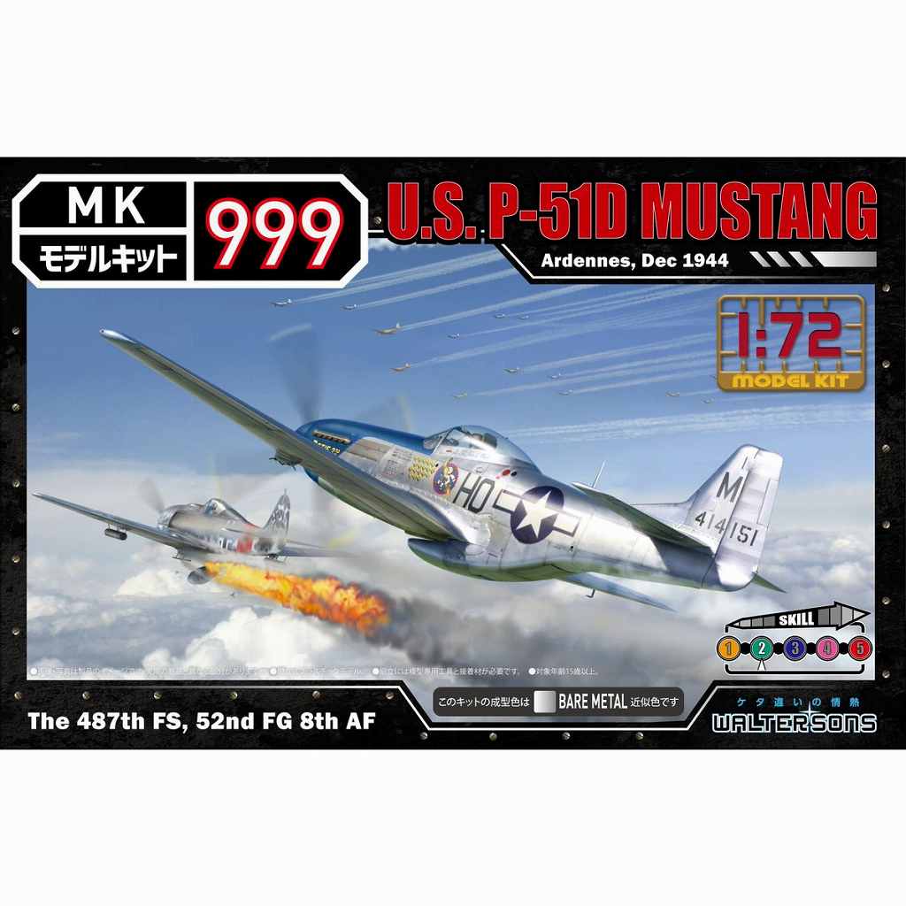 モデルキット999 10 アメリカ軍 P-51D マスタング|第二次大戦の飛行機モデル|飛行機