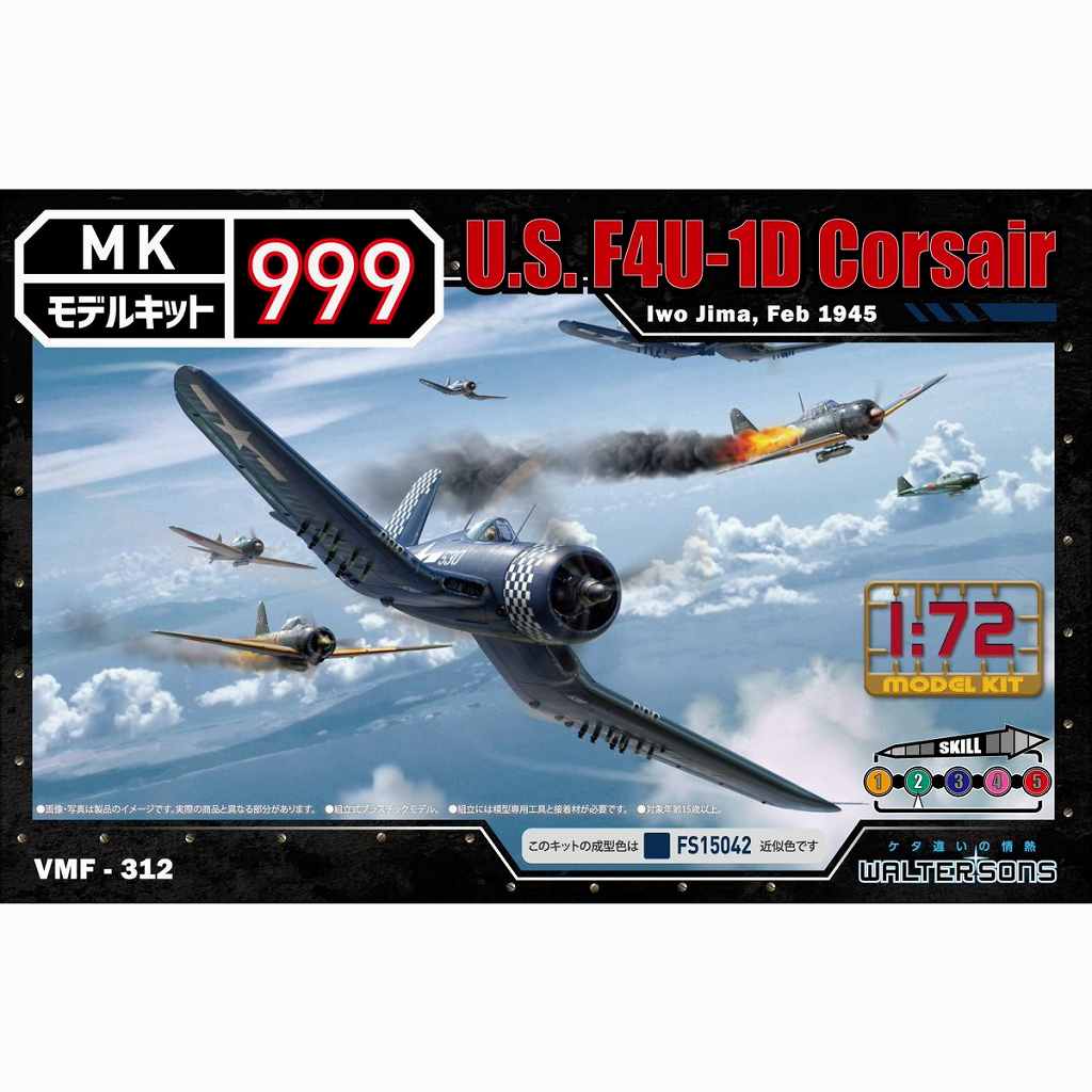 モデルキット999 11 アメリカ軍 F4U-1D コルセア|第二次大戦の飛行機モデル|飛行機