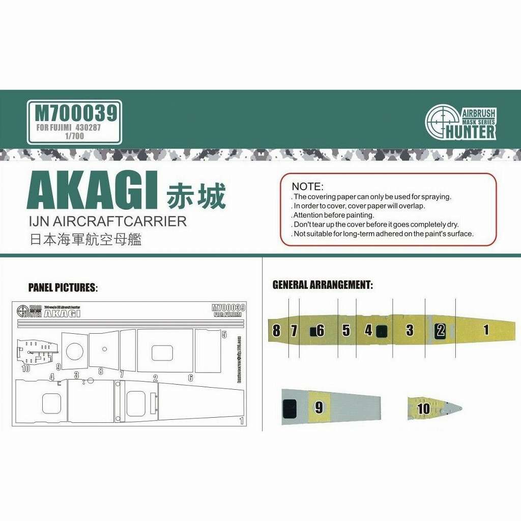 M700039 航空母艦 赤城用 マスキングシート | ハンター Hunter | 艦船