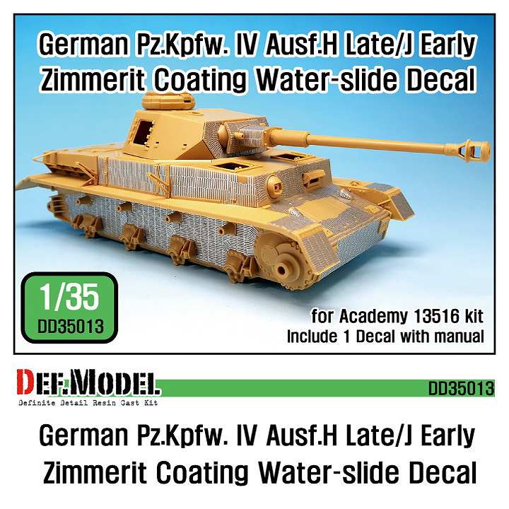 【再入荷】DD35013 IV号戦車H型後期型/J型初期型 ツィメリットコーティングデカール|AFV用デカール|AFV