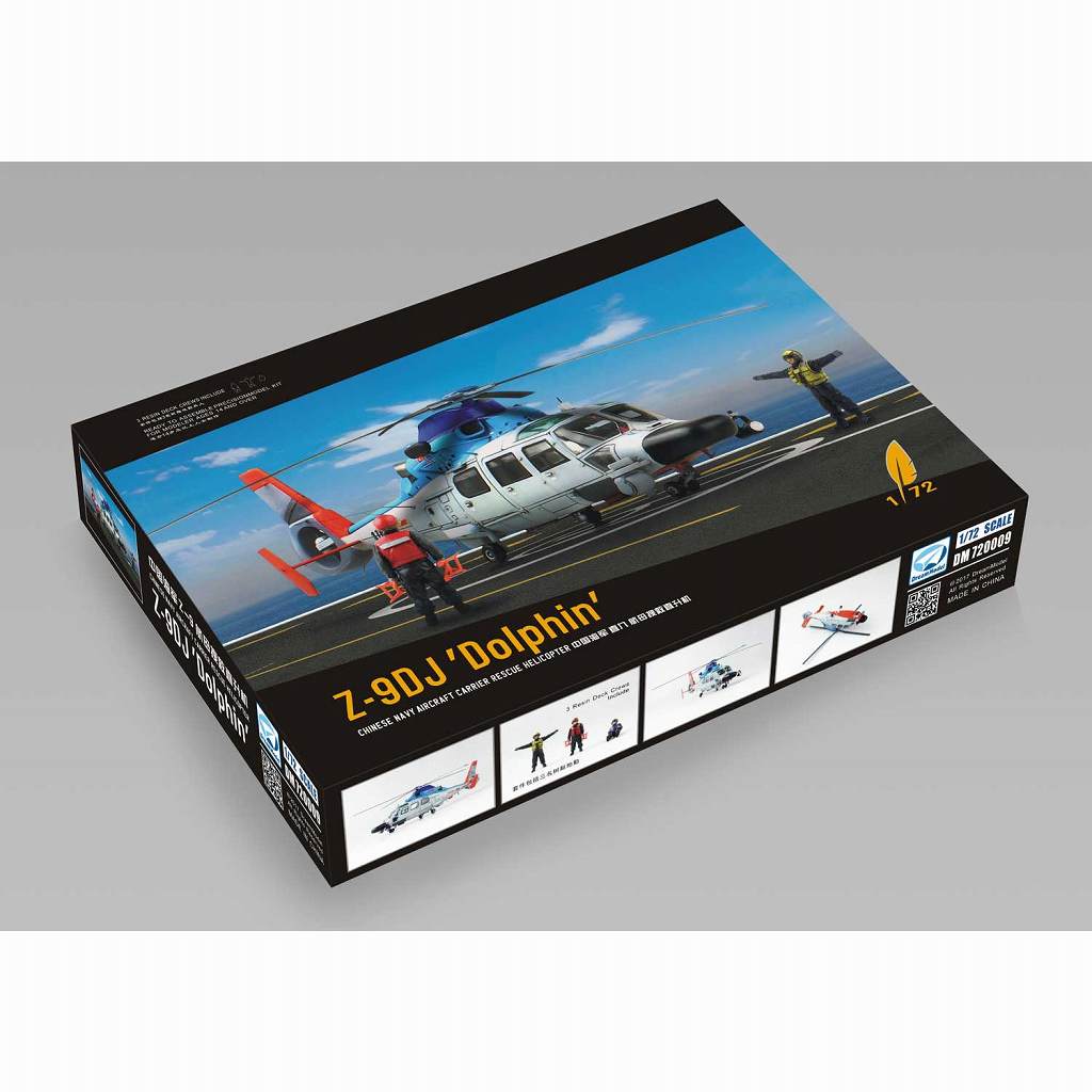 DM720009 中国海軍 Z-9DJ ヘリコプター | ドリームモデル Dream Model