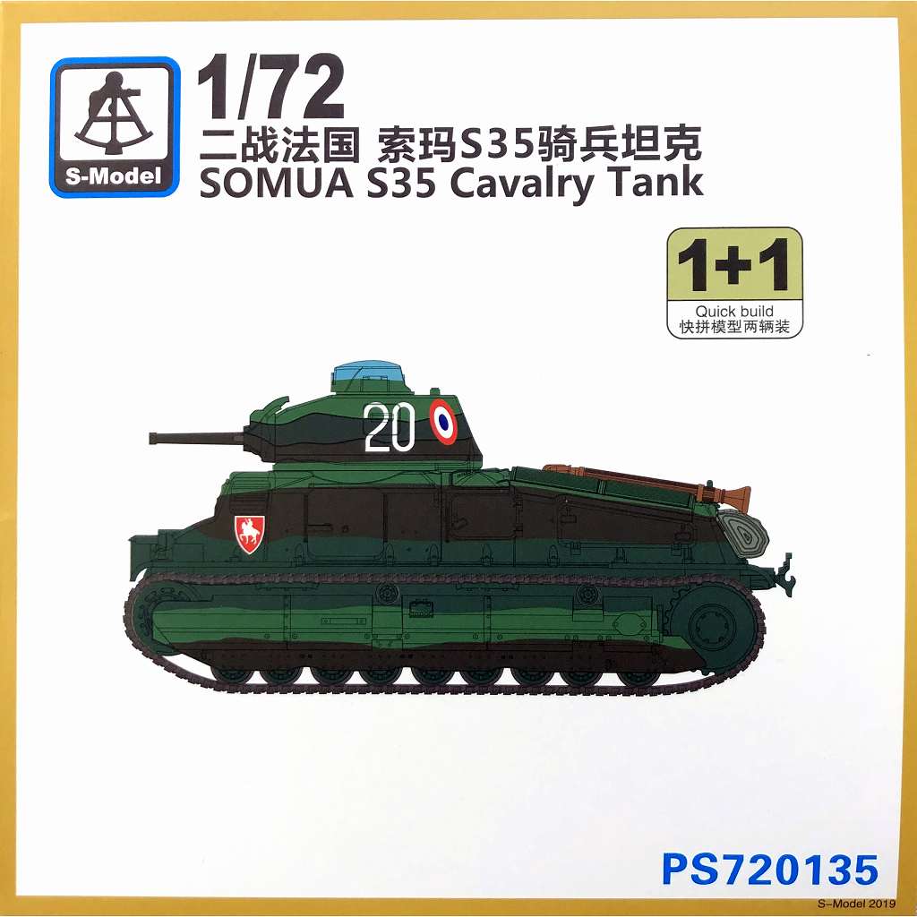 PS720135 ソミュア S35 騎兵戦車|第二次大戦のAFVモデル|AFV