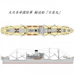 SS-C-091 陸軍 輸送船 日昌丸|第二次大戦の艦船モデル|艦船