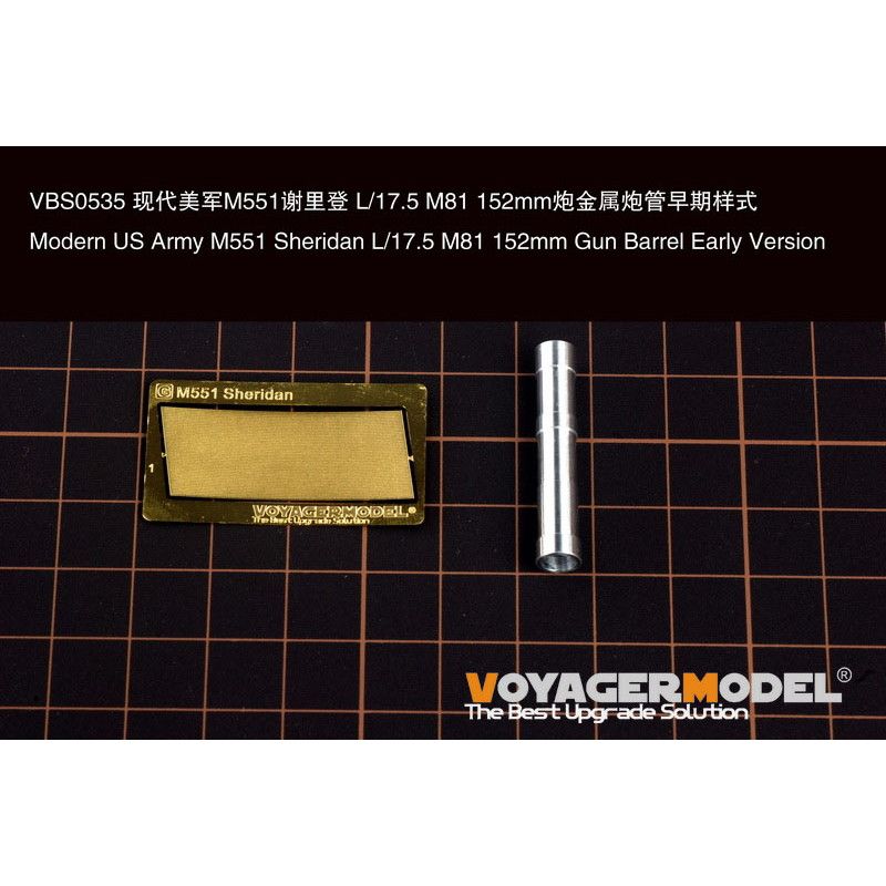 VBS0535 現用アメリカ M551 シェリダン用金属砲身 初期型|AFV用パーツ|AFV