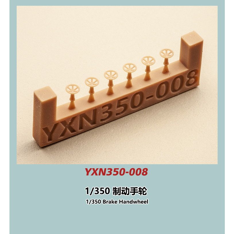 YXN350-008 ブレーキハンドル|艦船用パーツ|艦船