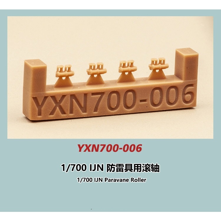YXN700-006 日本海軍 防雷具用フェアリーダー|艦船用パーツ|艦船