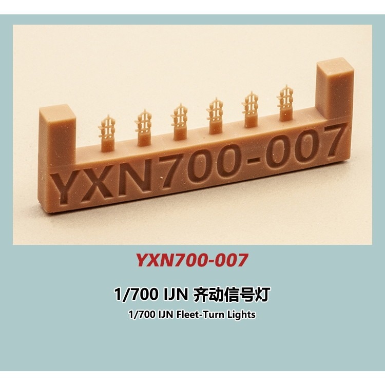 YXN700-007 日本海軍 斉動信号灯 | YXモデル yxmodel | 艦船,艦船用