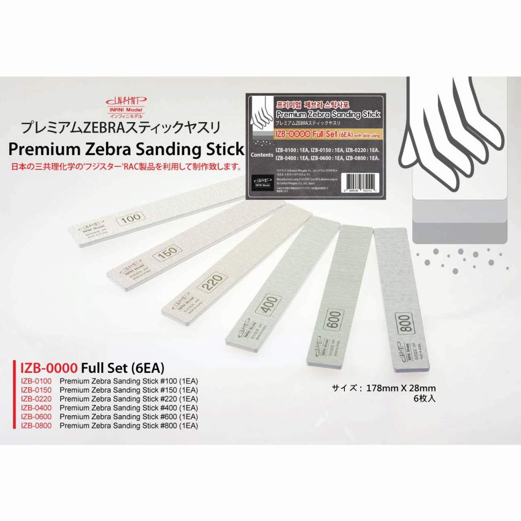 IZB-0000 プレミアムZEBRAスティックやすり フルセット100、150、220