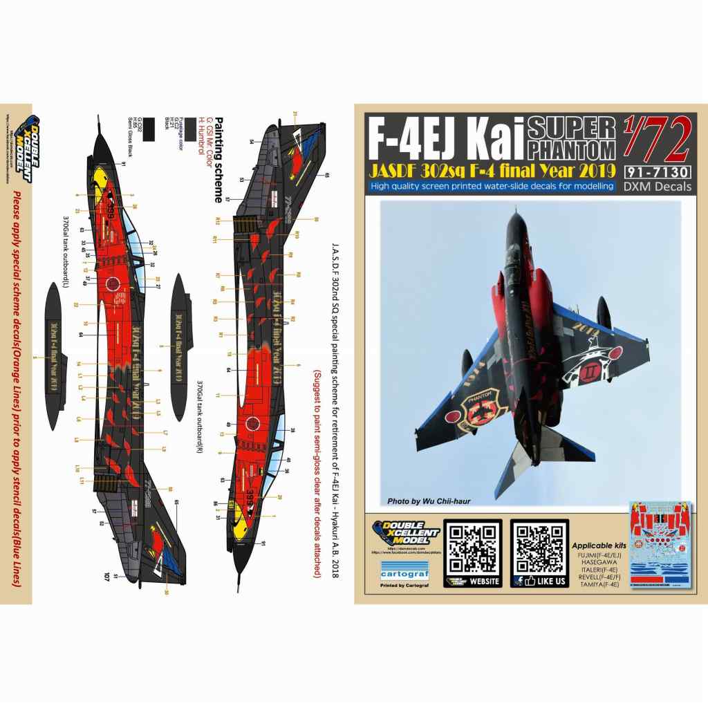 72937 航空自衛隊 F-4EJ ファントムII 戦闘機 301号機ファイナル