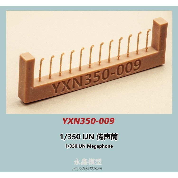 YXN350-009 日本海軍 艦艇用 伝声管|艦船用パーツ|艦船