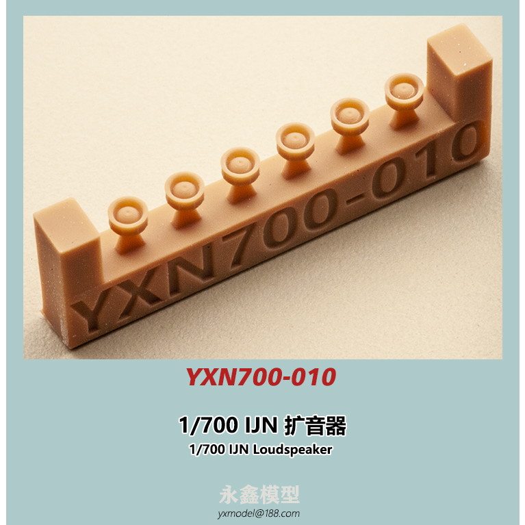 YXN700-010 日本海軍 艦艇用 拡声器|艦船用パーツ|艦船
