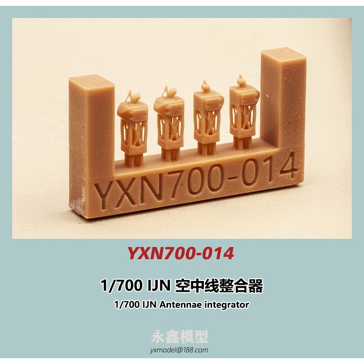 YXN700-014 日本海軍 艦艇用 空中線整合器|艦船用パーツ|艦船