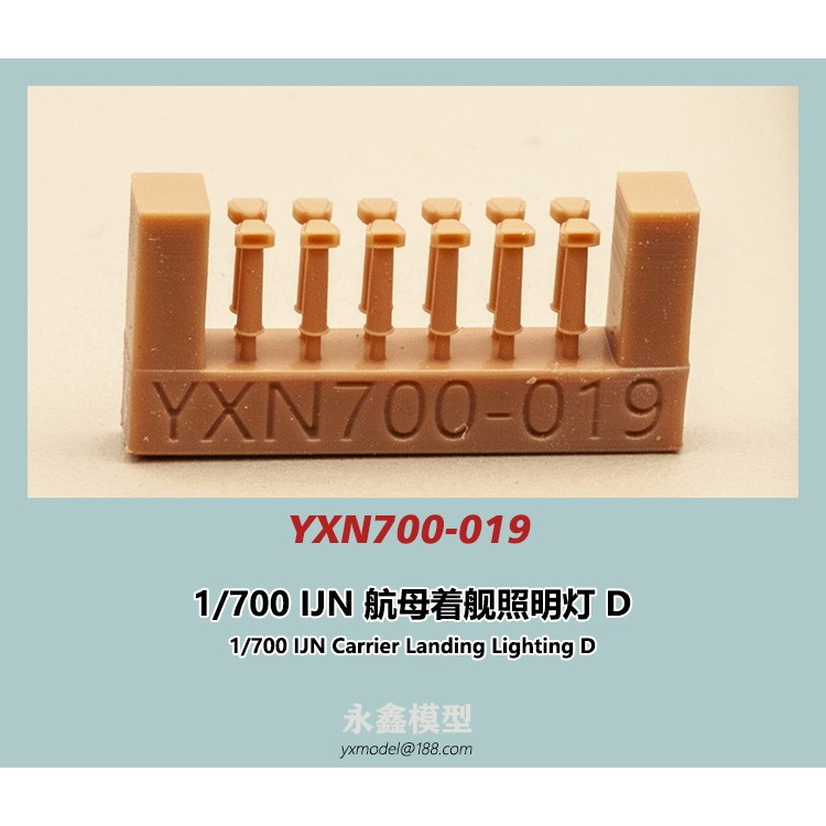 YXN700-019 日本海軍 空母着艦照明灯D|艦船用パーツ|艦船