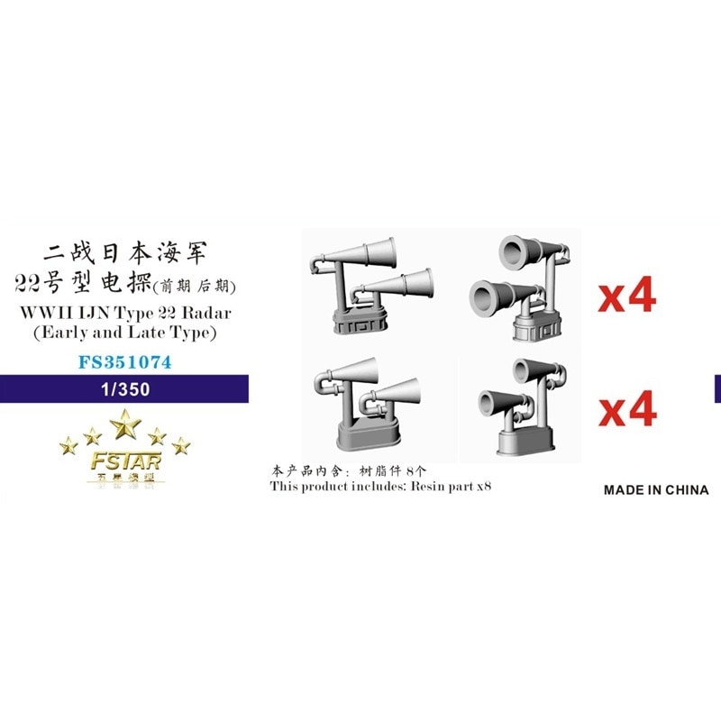 T70012 WWII 日本海軍 艦船用 舷外電路 | シップヤードワークス