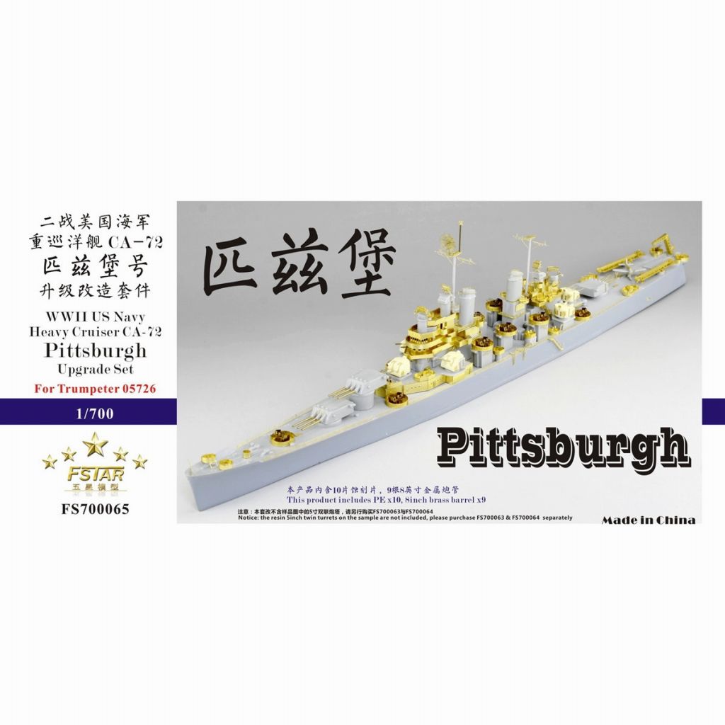 FS700065 米海軍 重巡洋艦 CA-72 ピッツバーグ アップグレードセット|艦船用パーツ|艦船