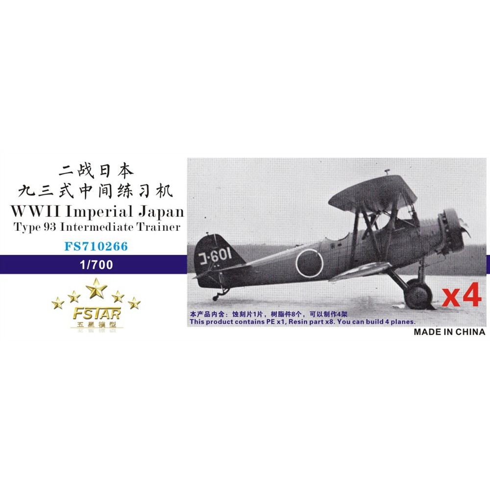 FS710266 九三式中間練習機|艦船用飛行機|艦船