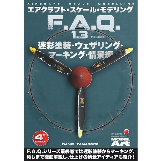 洋書 AKインタラクティブ FAQ エアクラフト スケールモデリング Amazon.com: AKI276 AK Interactive - Aircraft Scale Modelling