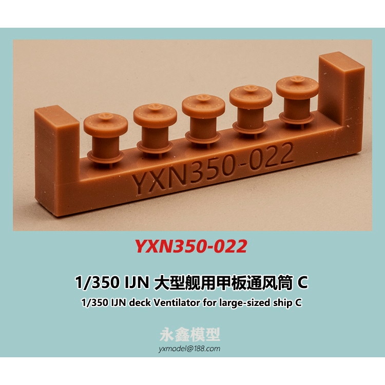 【再入荷】YXN350-022 日本海軍 大型艦用 通風筒C|艦船用パーツ|艦船