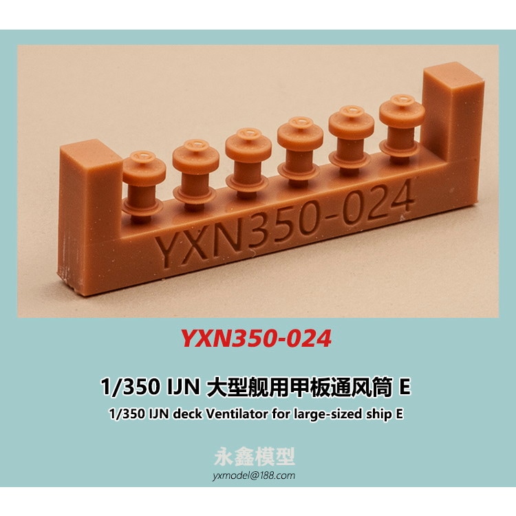 YXN700-066 日本海軍 艦艇用 キセル型通風筒B | YXモデル