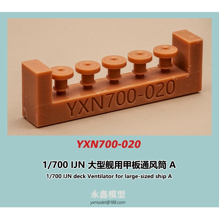 (未使用･未開封品)　1/700 日本海軍艦艇用 通風筒 IV 0pbj0lf 未使用・未開封品) 1/700 日本海軍艦艇用 通風筒 IV 0pbj0lf