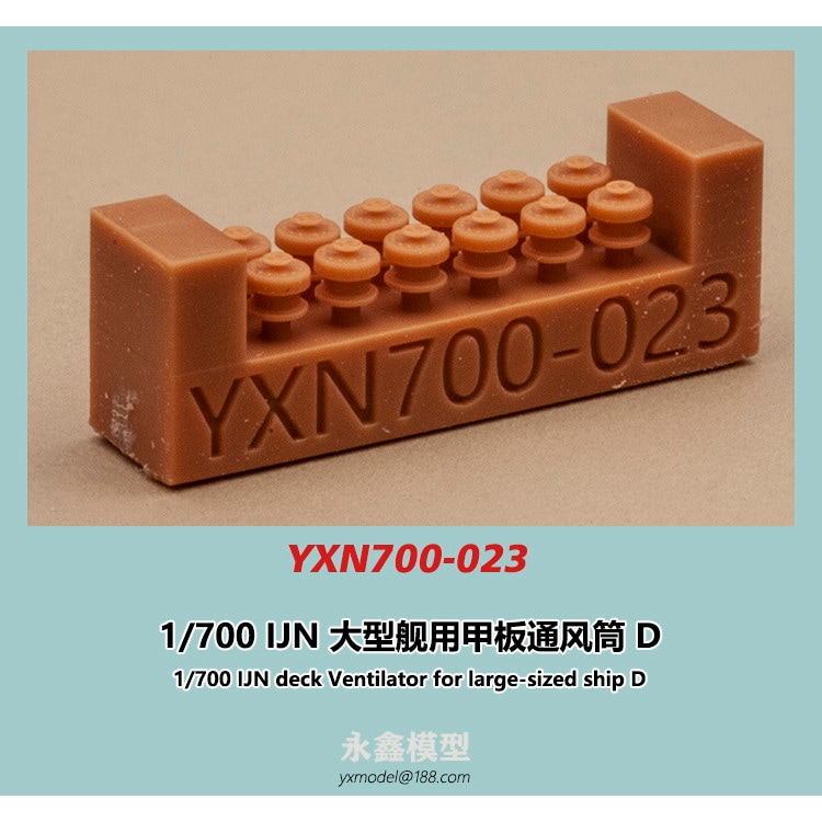 Rb7078 日本海軍 通風筒III(荒天通風筒) | レインボーモデル