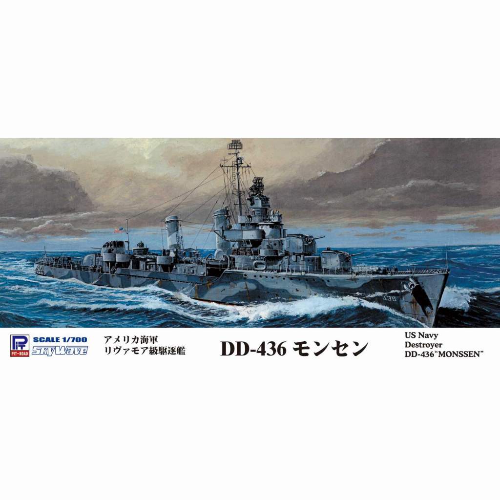 W214 アメリカ海軍 リヴァモア級駆逐艦 DD-436 モンセン|第二次大戦の艦船モデル|艦船