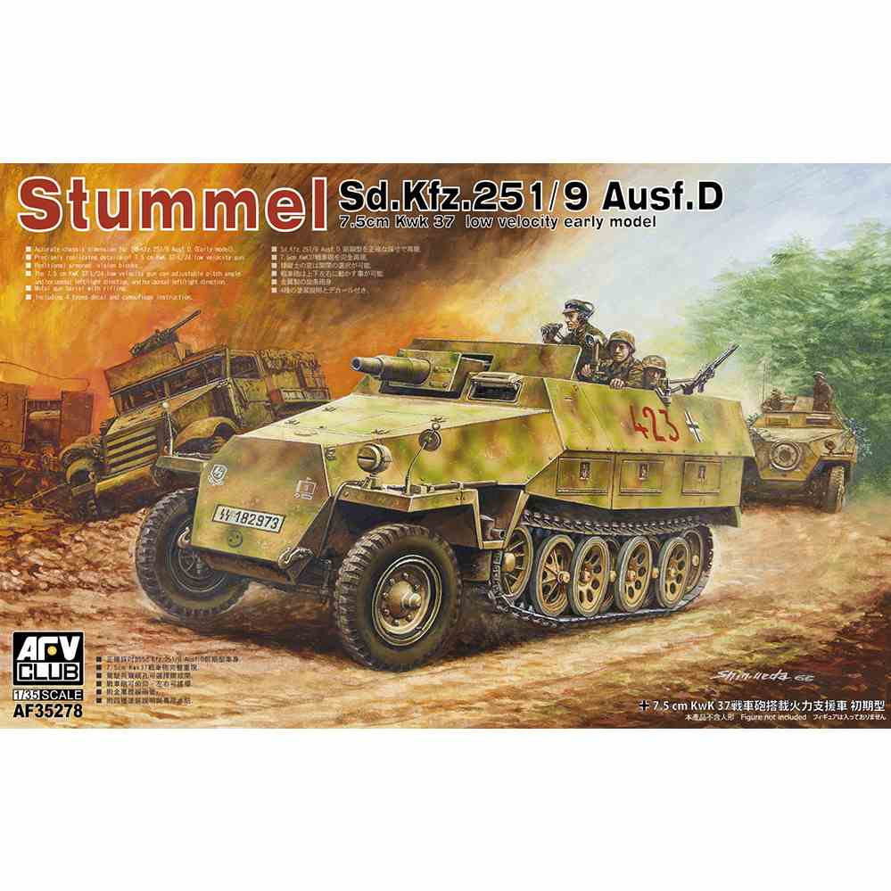 AF35278 Sd.Kfz.251/9 Ausf.D 7.5cm戦車砲搭載火力支援車 前期型 | AFV
