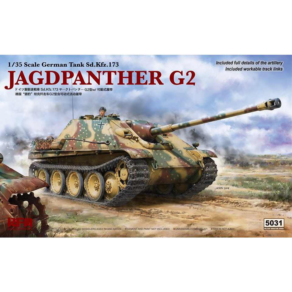 JAGDPANTHER G2 1/35 フルインテリアキット JAGDPANTHER G2 1/35 フルインテリアキット