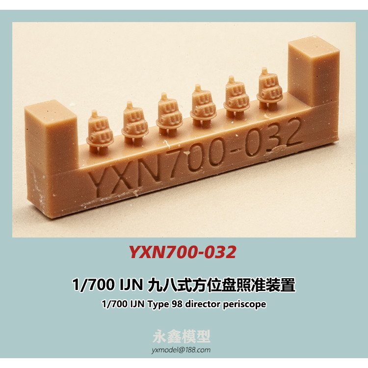 YXN700-032 九八式方位盤照準装置|艦船用パーツ|艦船
