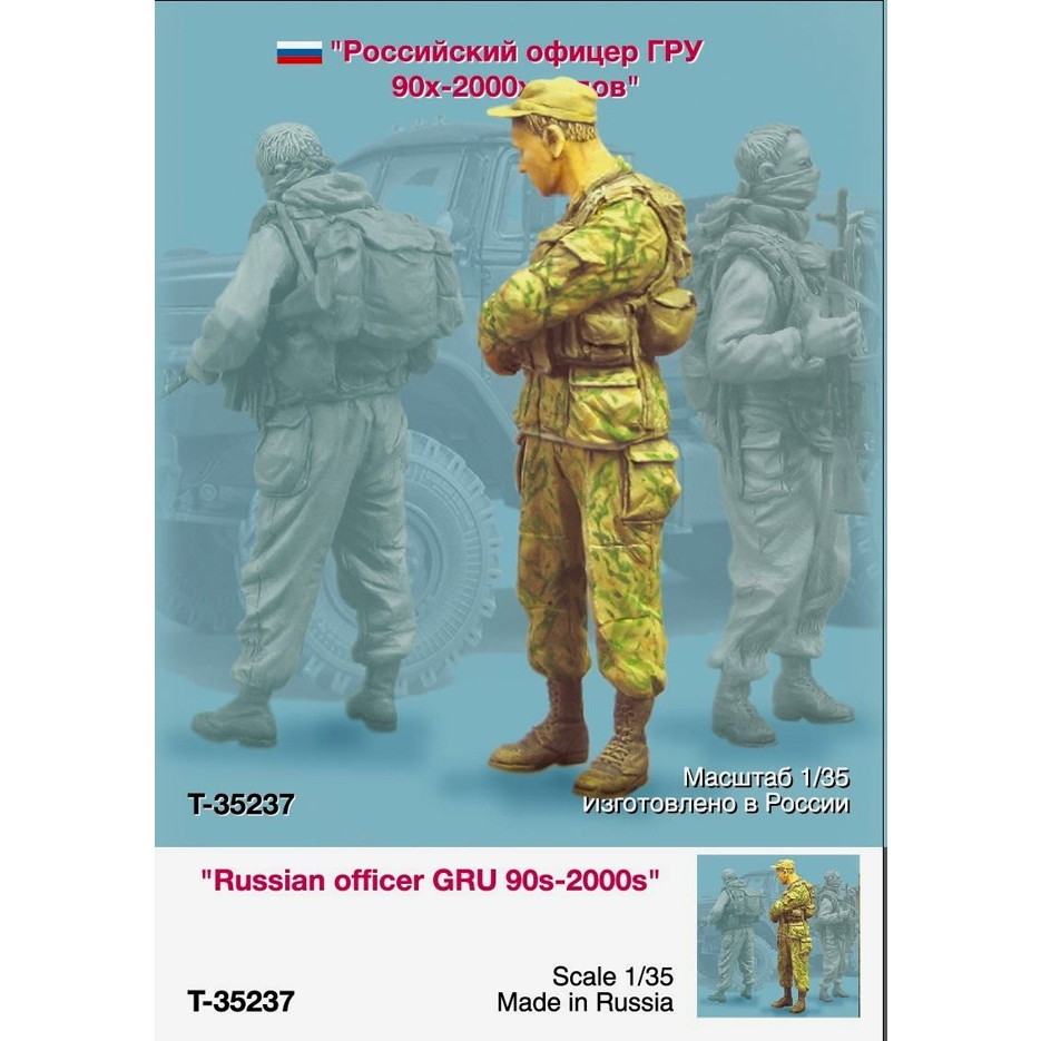 T-35237 ロシア連邦軍 GRU 士官|大戦後のフィギュア|フィギュア