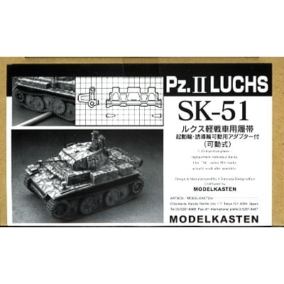 SK-51 IIL륯