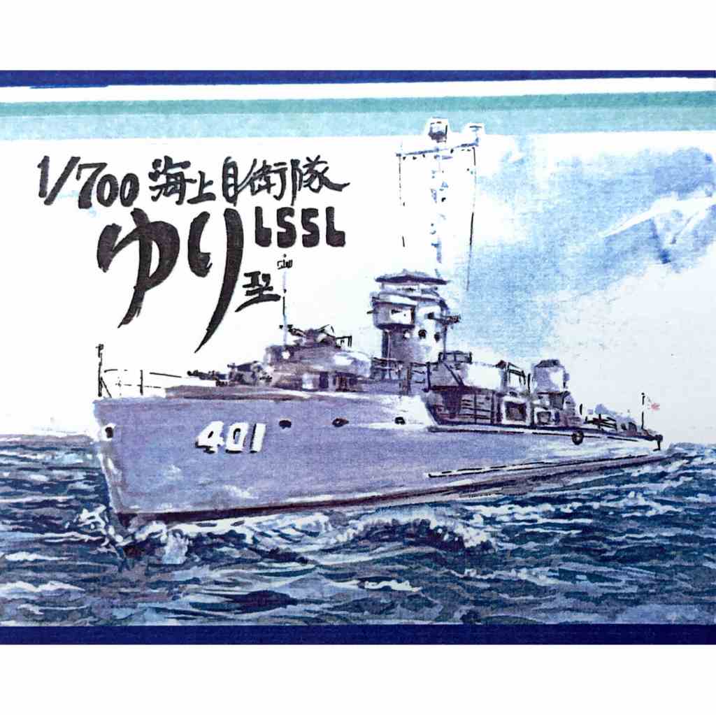 WS-024 海上自衛隊 ゆり型警備艇 【ネコポス規格外】|大戦後の艦船モデル|艦船