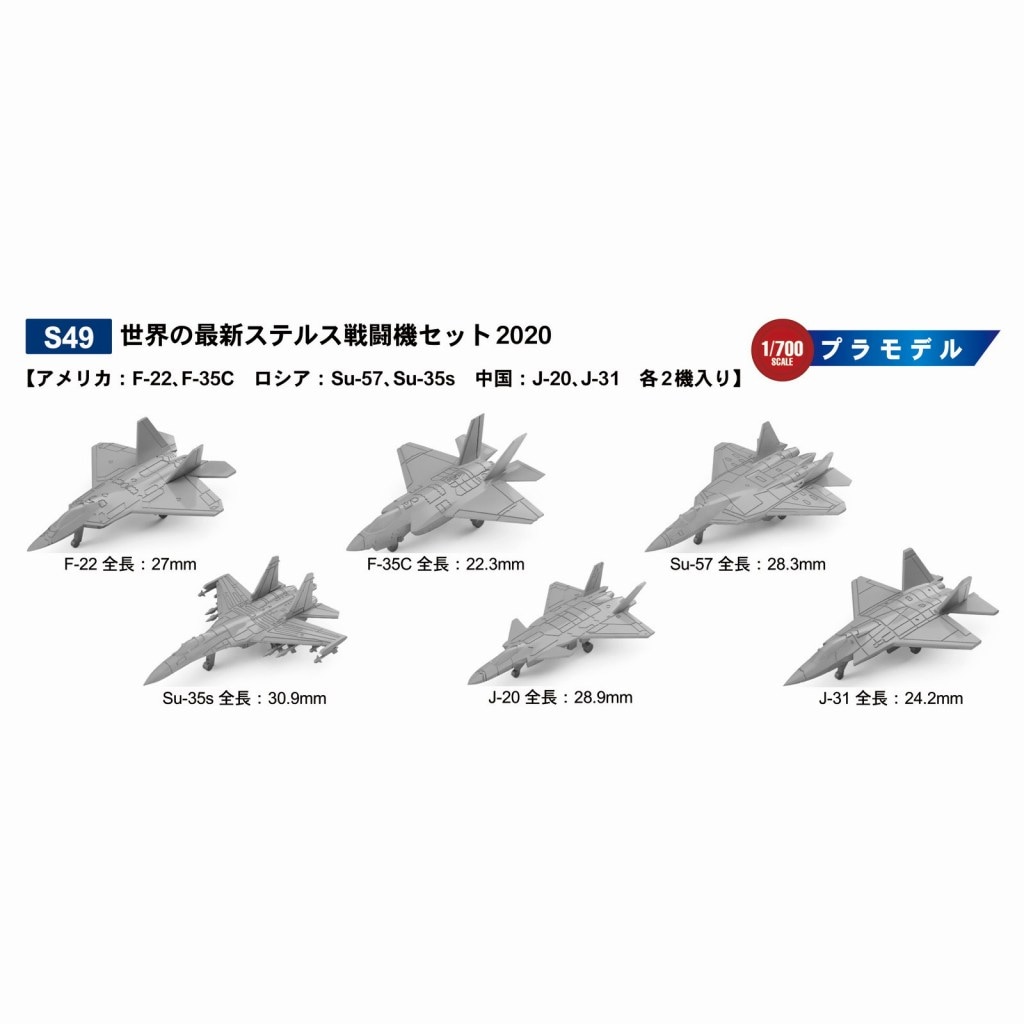 世界の戦闘機1-20