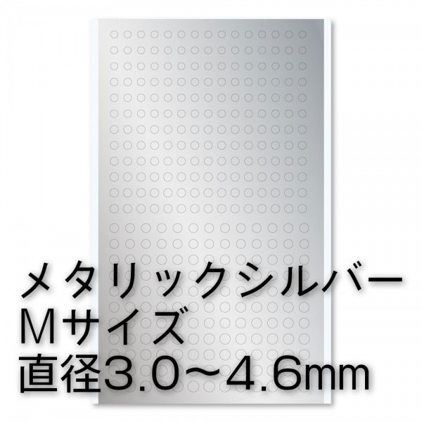 CMS-M-SIL 円形メタリックシールM（3.0?4.6mm）シルバー|工具|ツール＆マテリアル