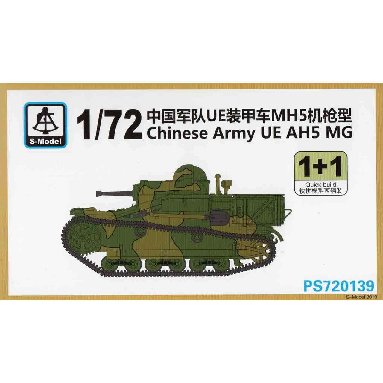 PS720139 中国軍 ルノー UE 小型装甲トラクター AMX機銃搭載型|第二次大戦のAFVモデル|AFV
