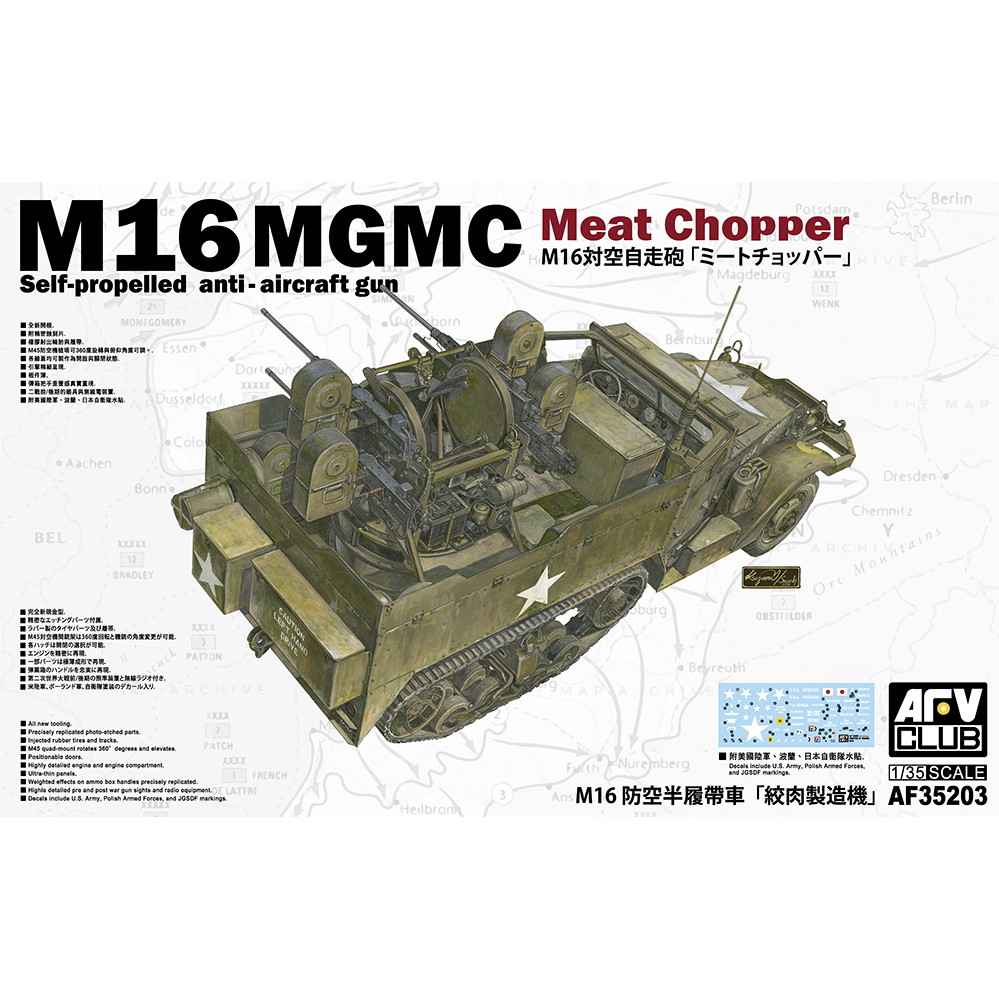 AF35203 M16 対空自走砲 ミートチョッパー|第二次大戦のAFVモデル|AFV