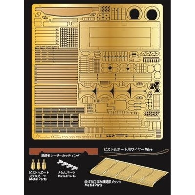 P35-151 T-34シリーズエッチングセット | パッションモデルス Passion
