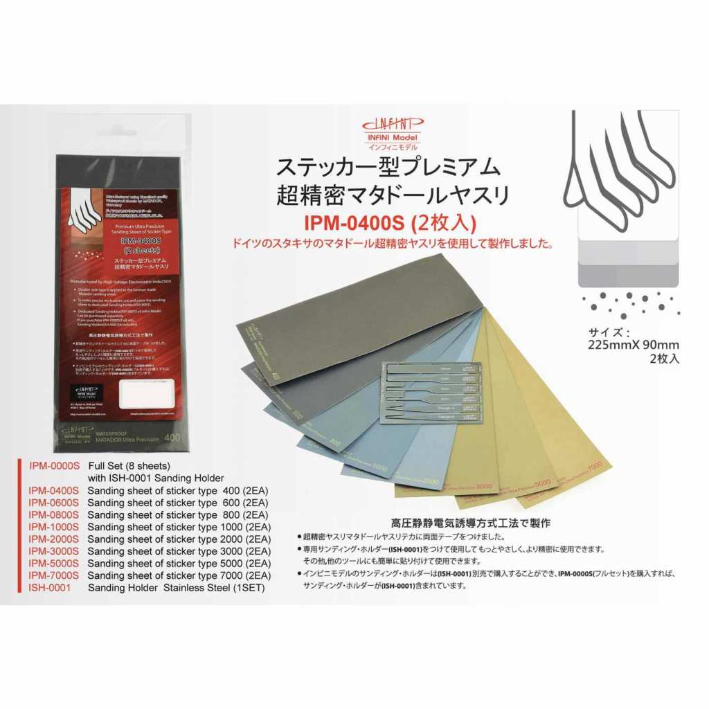 IPM-0400S ステッカー型マタドールやすり 400番|工具|ツール＆マテリアル